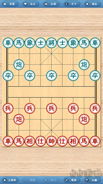 象棋巫师