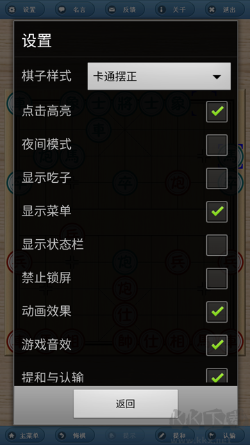 象棋巫师