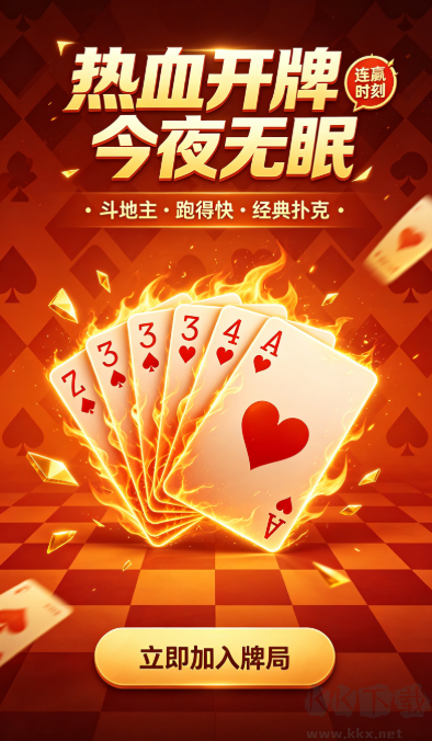 西元棋牌