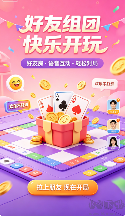 西元棋牌