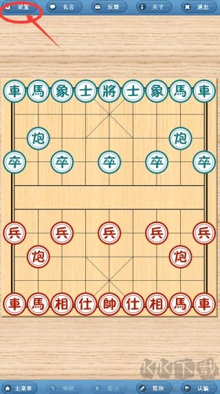 象棋巫师
