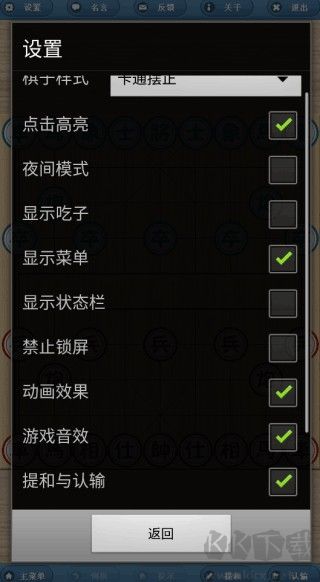 象棋巫师