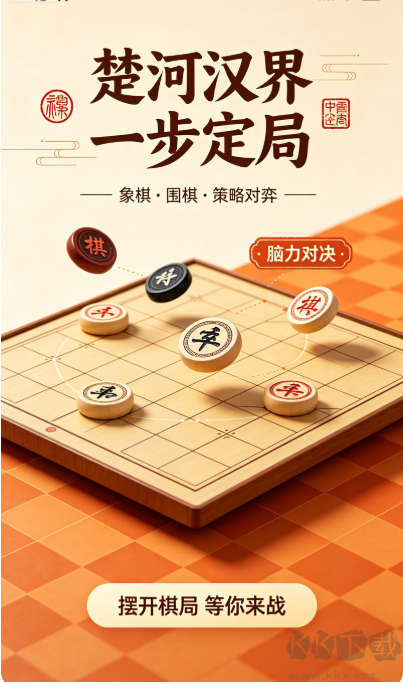 一起乐棋牌移动版