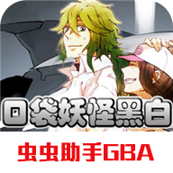 口袋妖怪黑白v1.08.04免费版