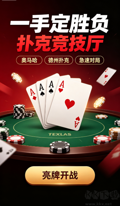 富贵棋牌