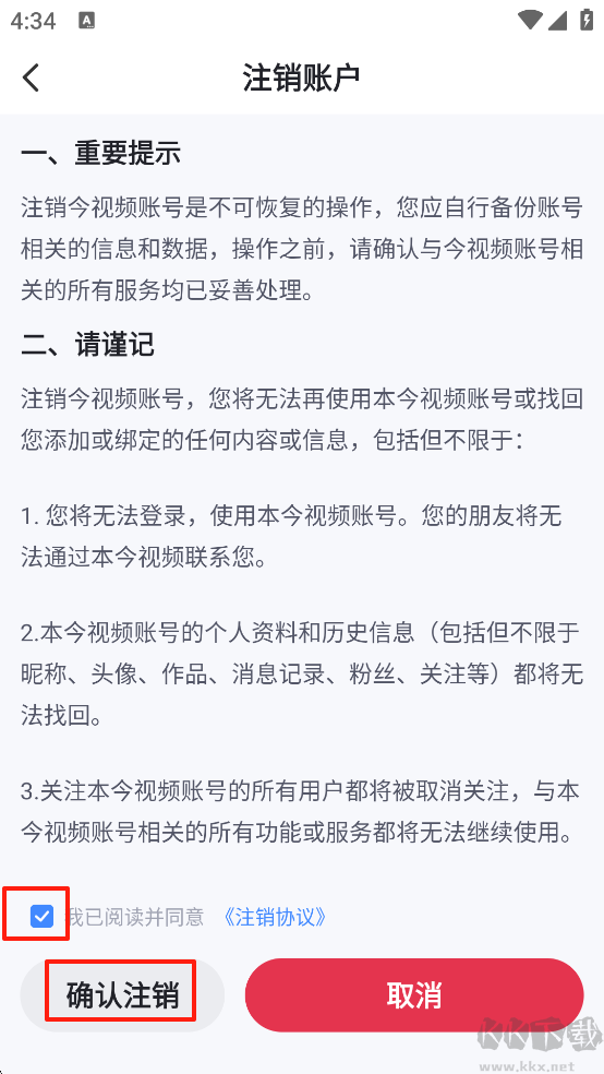 今视频安卓版