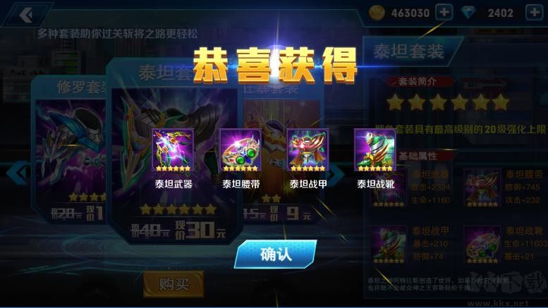 铠甲勇士