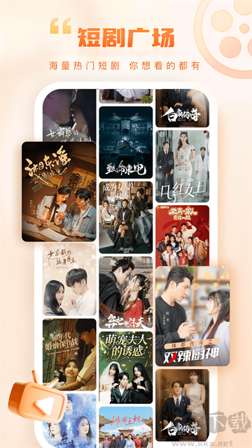 今视频安卓版