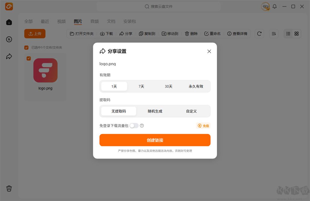 光鸭云盘