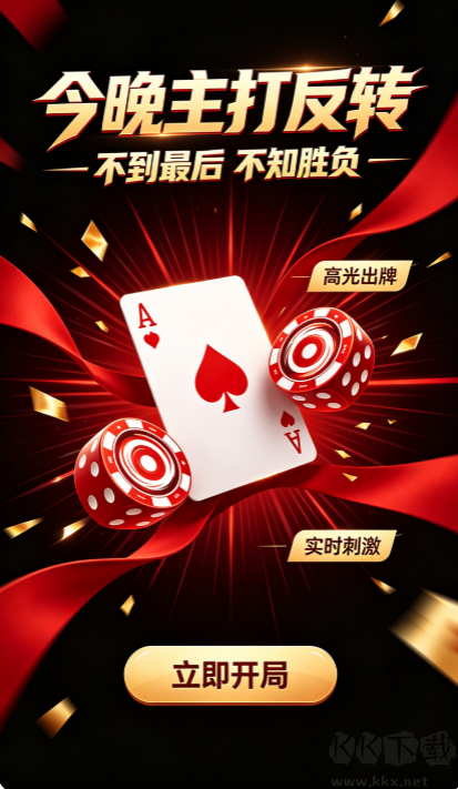 齐齐乐棋牌