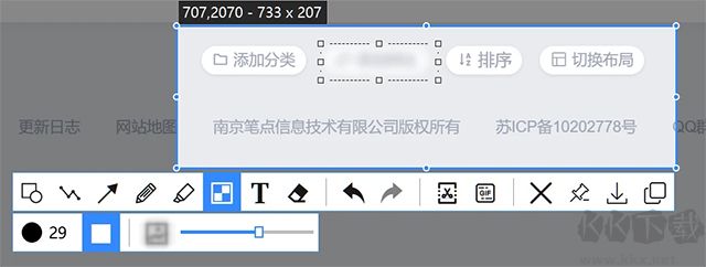 PixPin截图软件