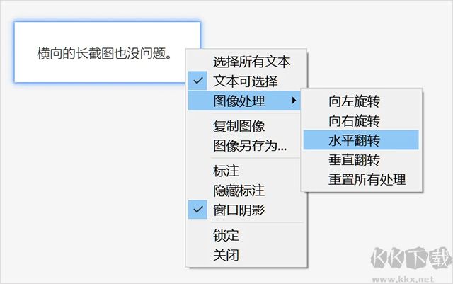 PixPin截图软件