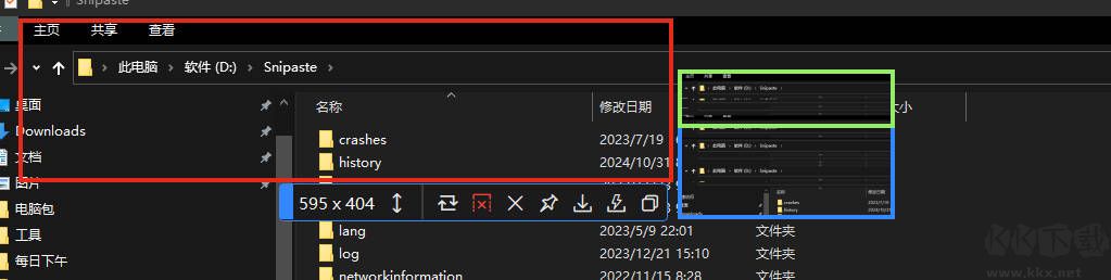 PixPin截图软件