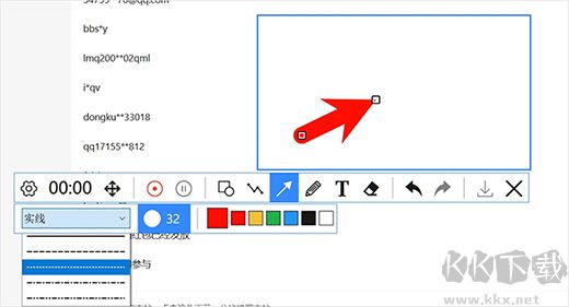 PixPin截图软件