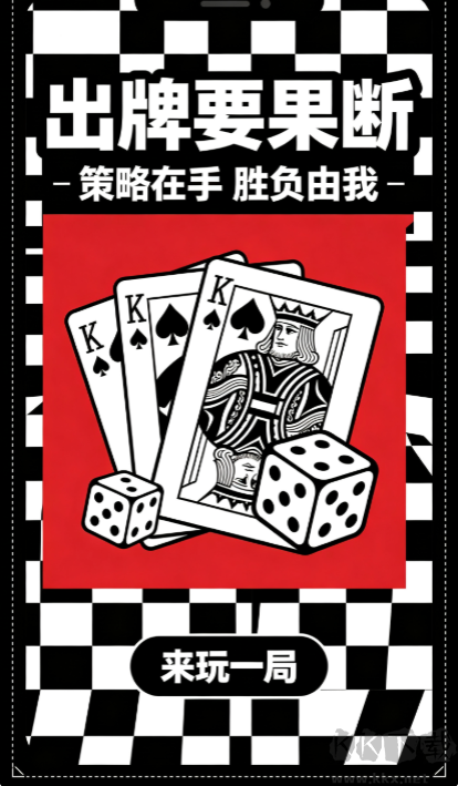 欢乐棋牌手机版