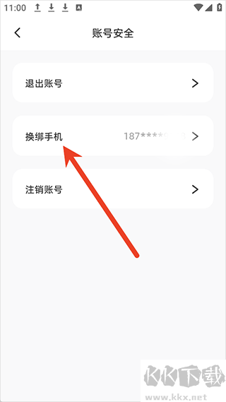 嘿在app