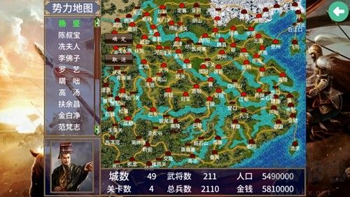 隋唐英雄传游戏