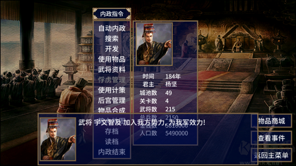 隋唐英雄传游戏