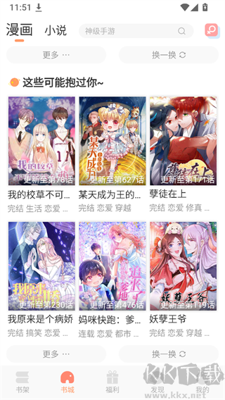 沐沐悦读免费版