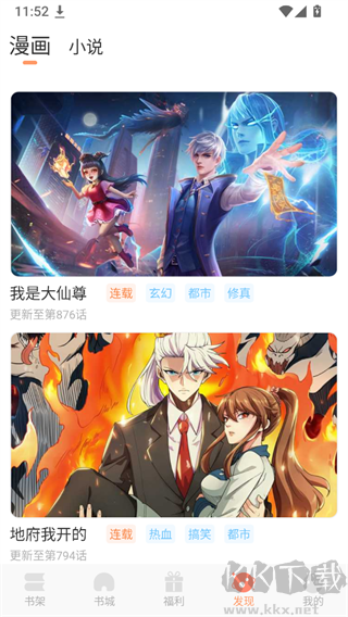 沐沐悦读免费版