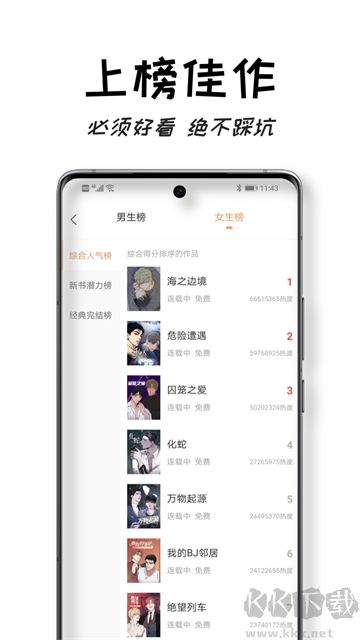 沐沐悦读免费版