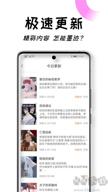 沐沐悦读免费版