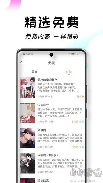 沐沐悦读免费版