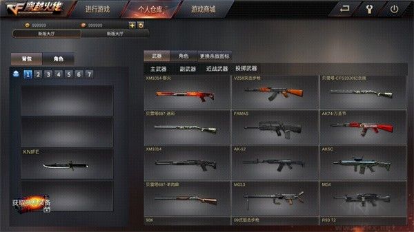 穿越火线