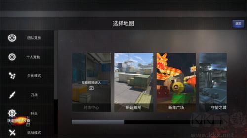 穿越火线