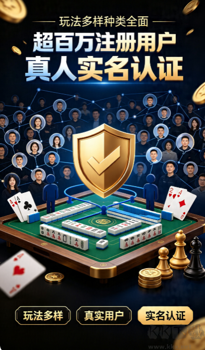 易玩棋牌