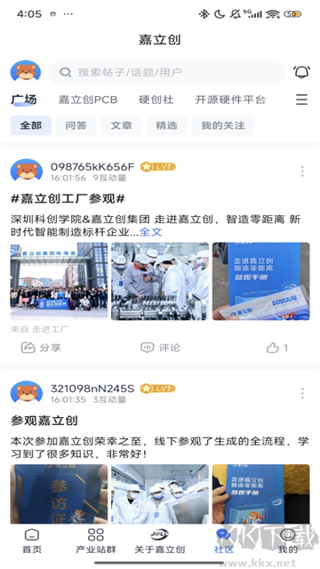 嘉立创app手机版
