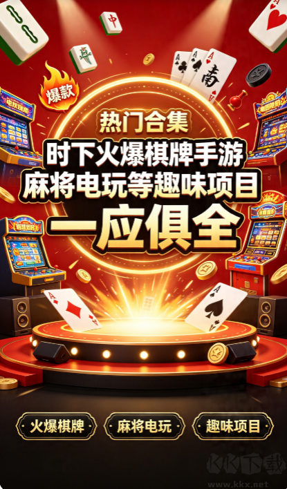 是你棋牌