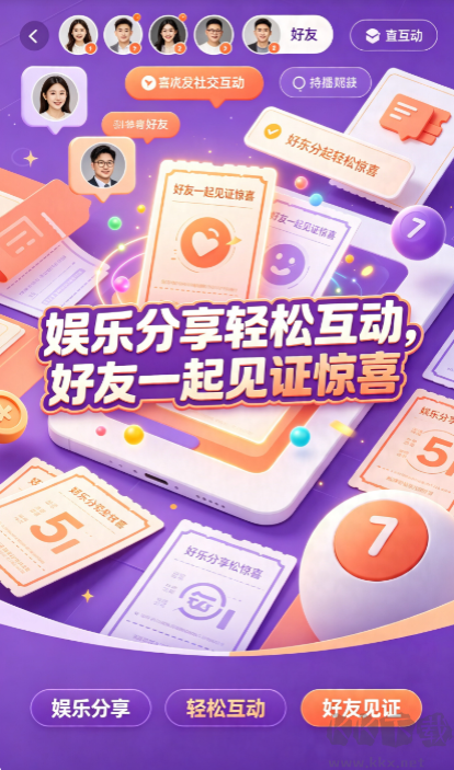 新时空棋牌安卓版