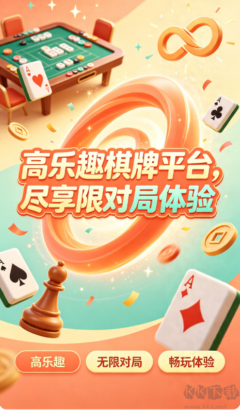 仙豆棋牌最新官方版