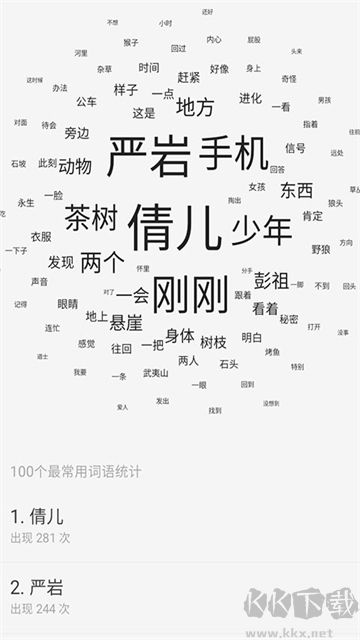 云上写作安卓版