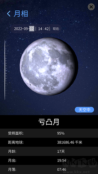 AR星座app专业版