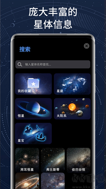 AR星座app专业版