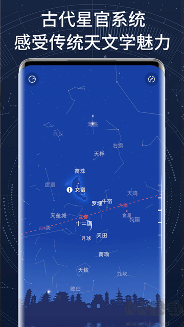 AR星座app专业版