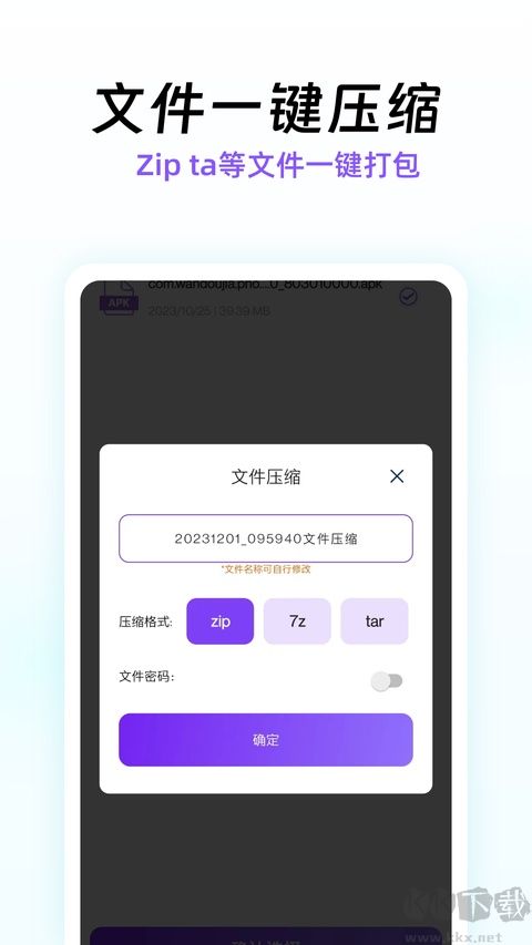 快压缩手机版