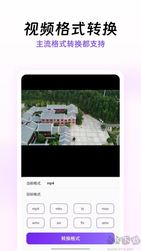 快压缩手机版