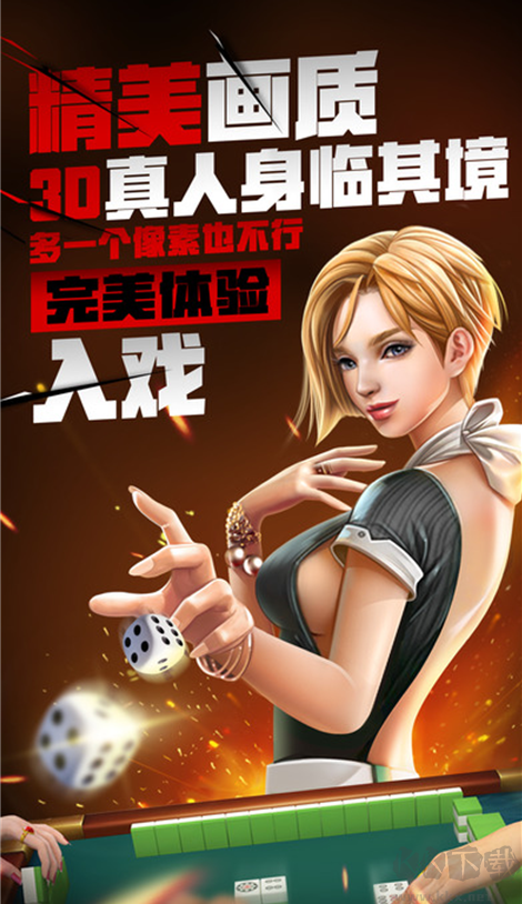 乐多多棋牌官方版