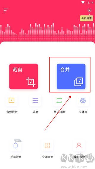 音频音乐剪辑