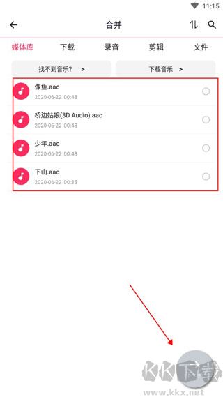 音频音乐剪辑