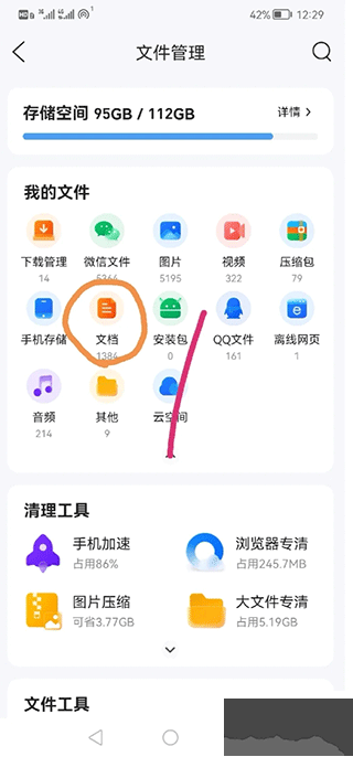 解压缩全能王手机版