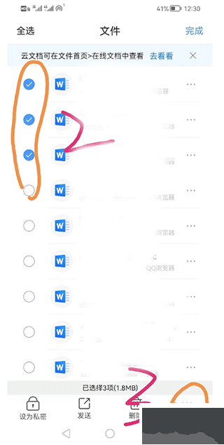 解压缩全能王手机版