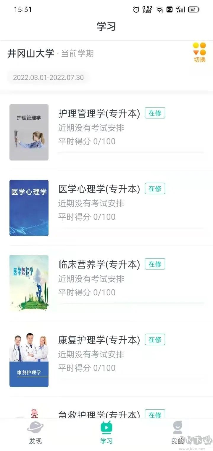 青书学堂
