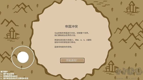 王国争霸