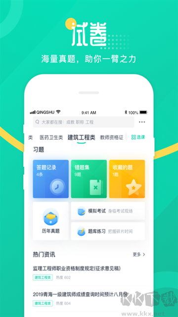 青书学堂