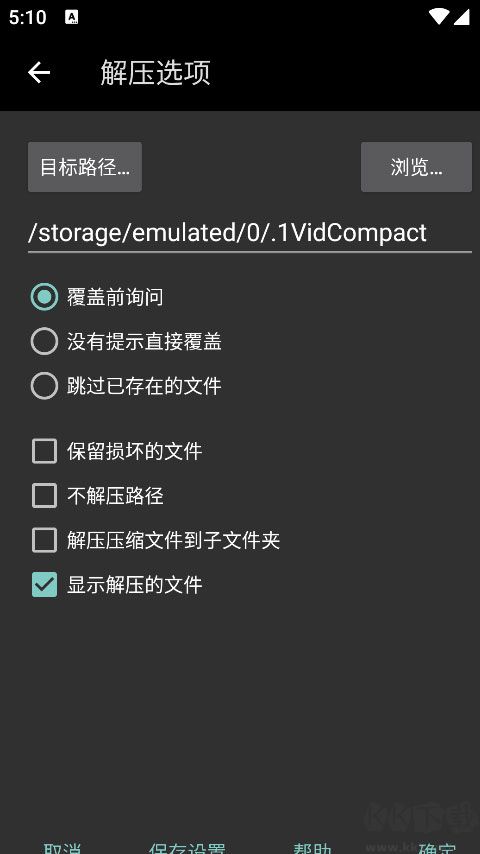 RAR手机版