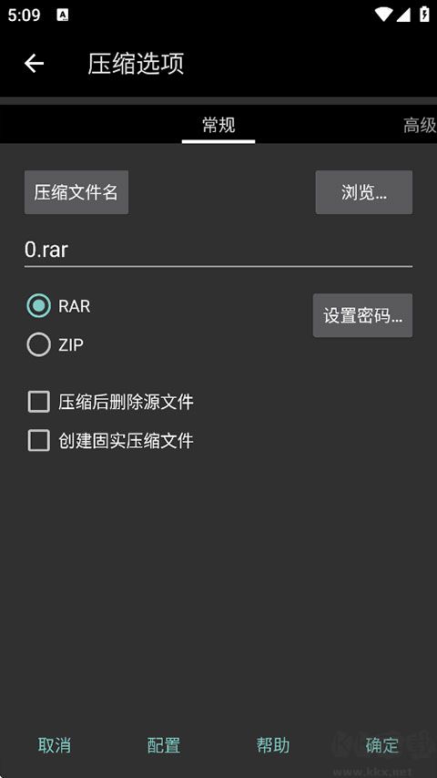RAR手机版